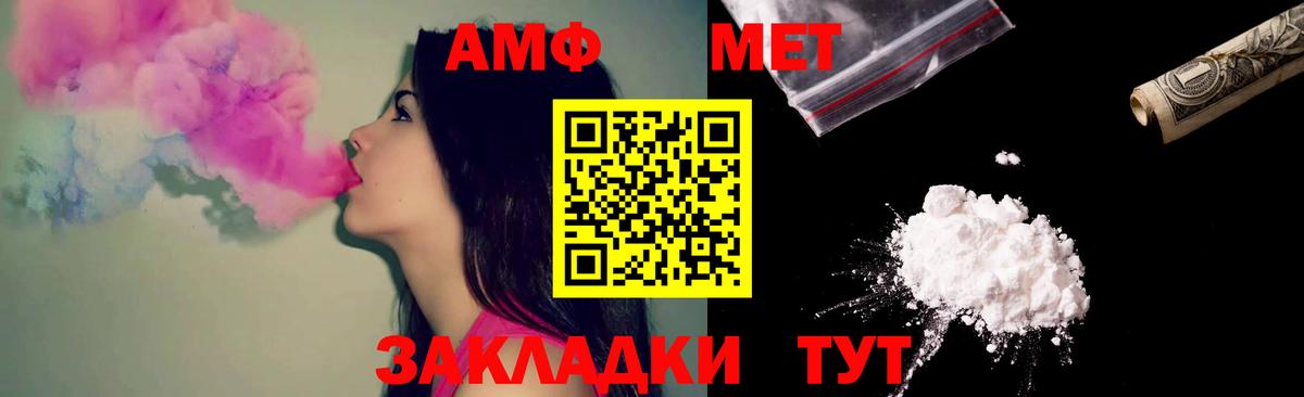 АМФЕТАМИН 98% Заводоуковск