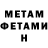 Метадон кристалл ASLchica09