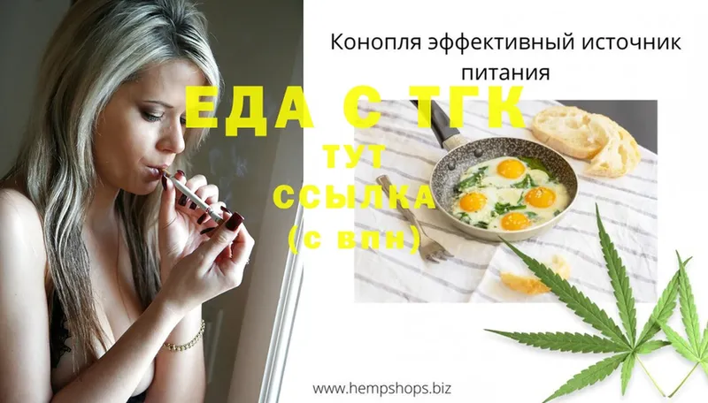 дарнет шоп  Заводоуковск  Cannafood конопля 