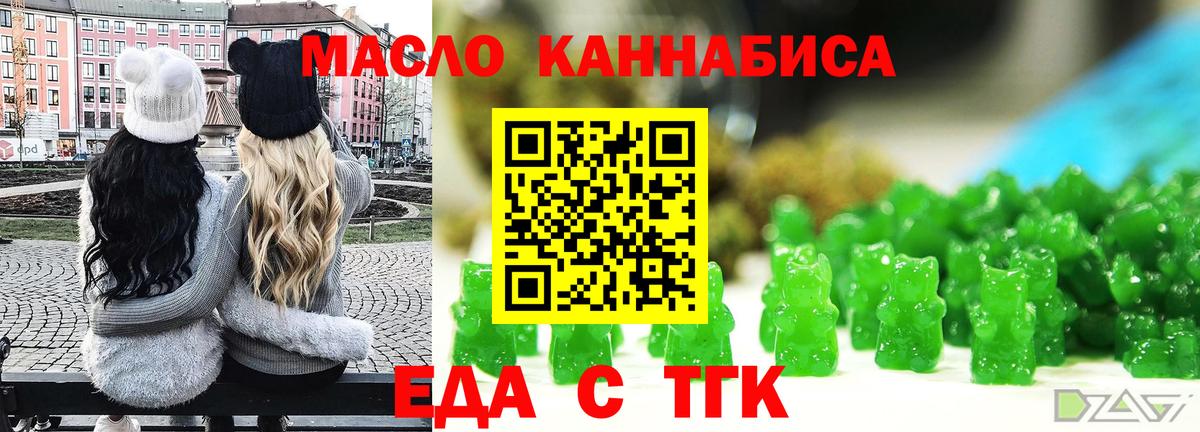 Cannafood марихуана  Вход с VPN  Заводоуковск 