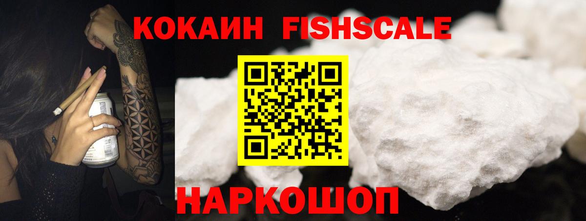 COCAIN Перу Заводоуковск