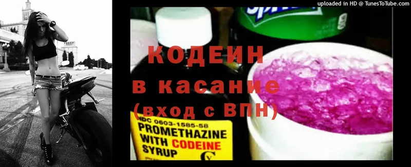 Codein Purple Drank  Заводоуковск 