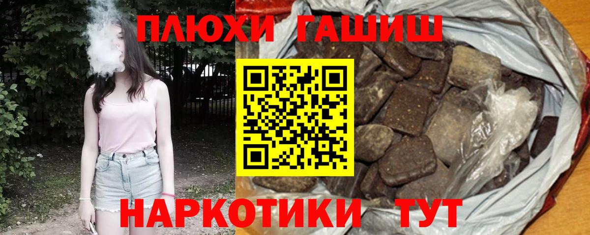 ГАШ гашик  ГАШИШ Ice-O-Lator  Заводоуковск  Вход с VPN 