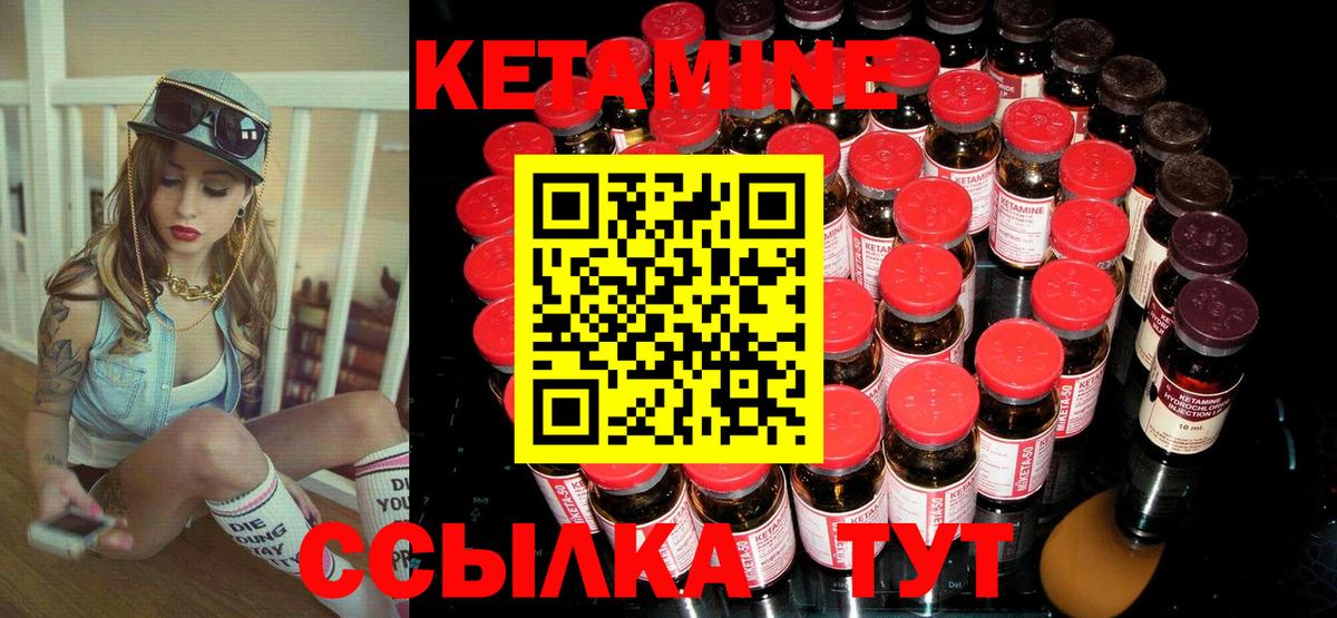Кетамин ketamine Заводоуковск