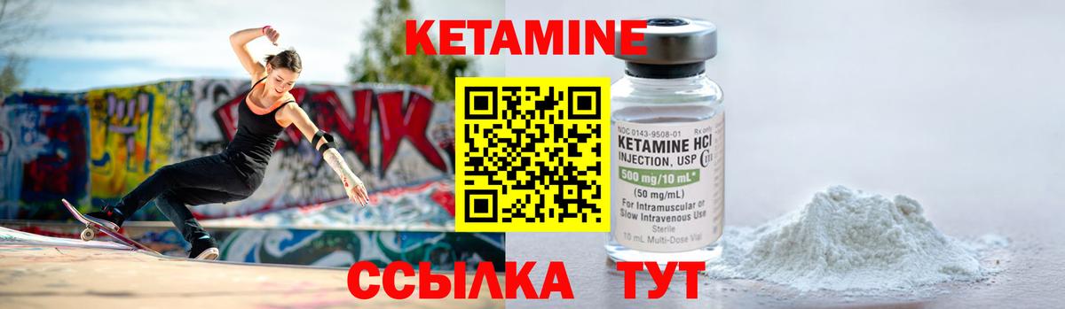 КЕТАМИН ketamine  КЕТАМИН VHQ  Вход с VPN  Заводоуковск 