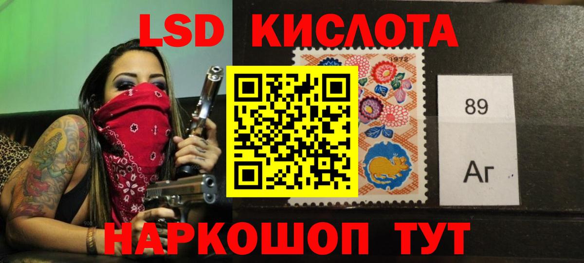 LSD-25 экстази кислота Заводоуковск