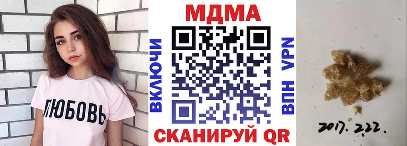 МЕГА как зайти  Заводоуковск  MDMA Molly 