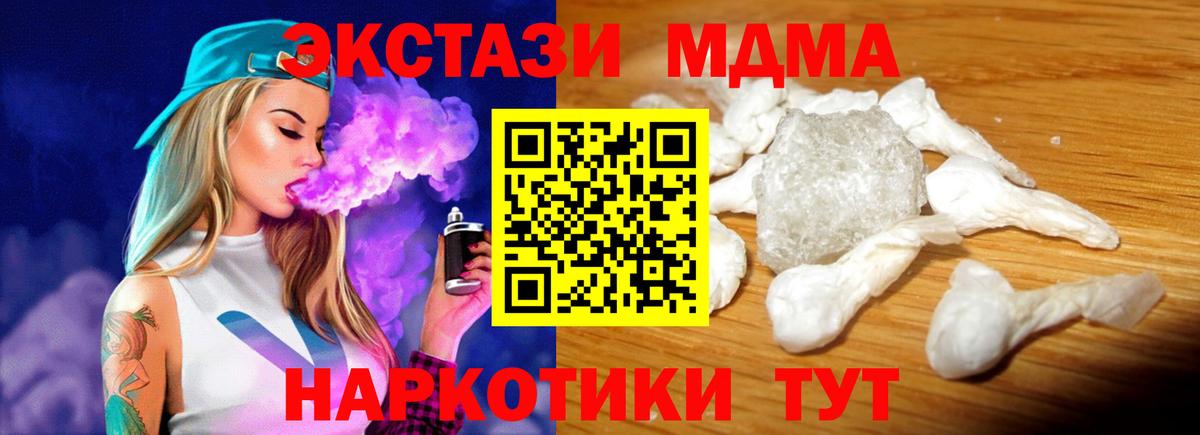 MDMA  Вход с VPN  Заводоуковск  MDMA кристаллы 