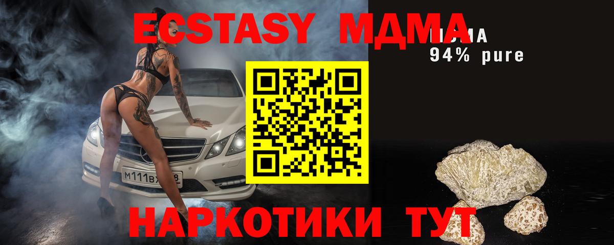 МДМА crystal Заводоуковск