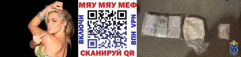 Меф mephedrone  где купить наркоту  Заводоуковск 