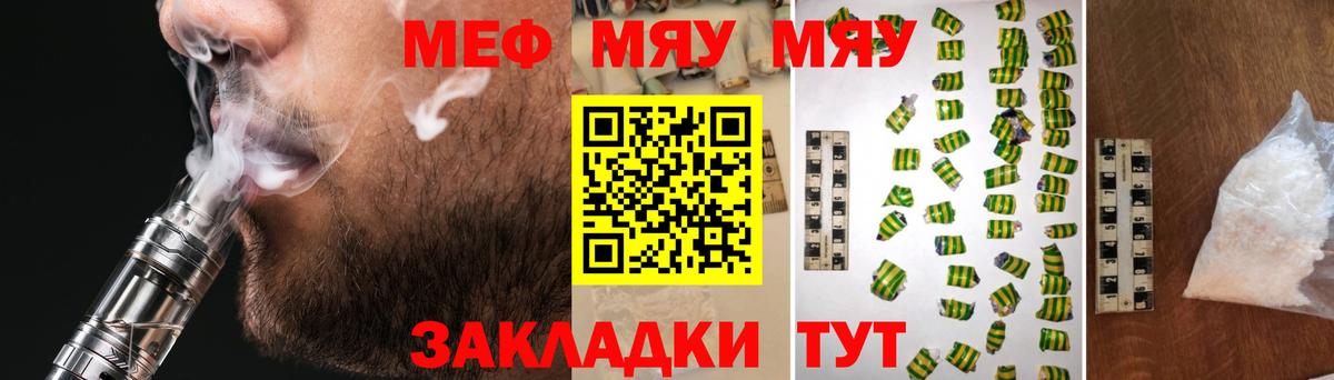 Меф Заводоуковск