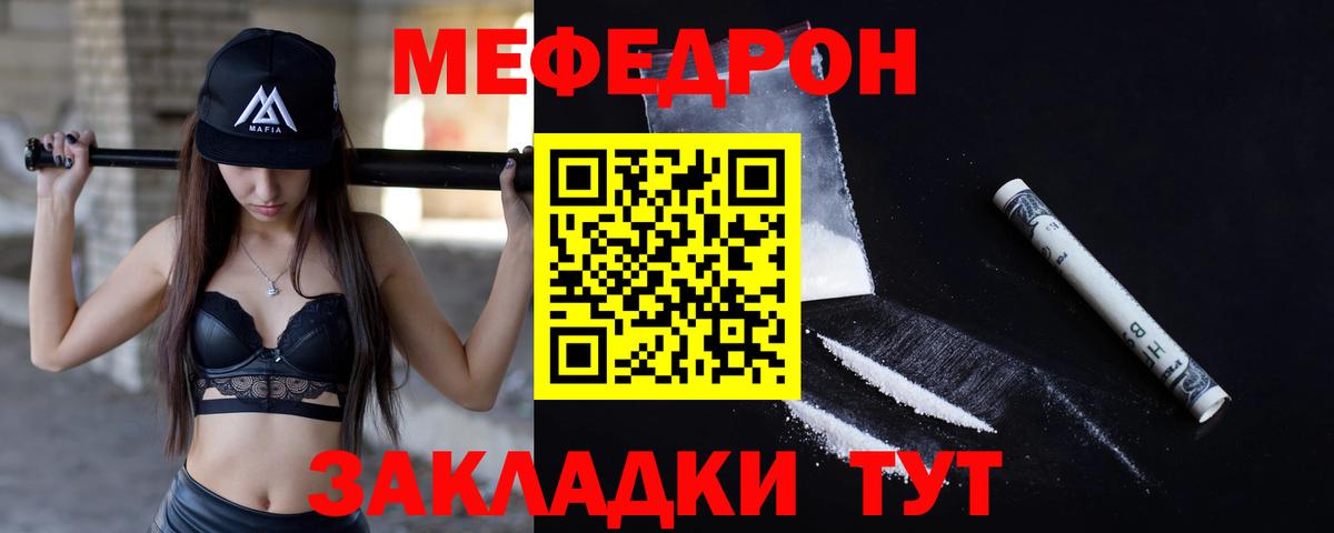 Мефедрон 4 MMC  МЯУ-МЯУ  Мефедрон  Заводоуковск  МЕФ VHQ  Вход с VPN 