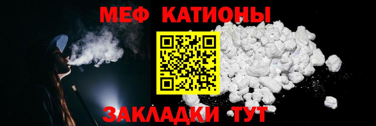 МЕФ  blacksprut сайт  МЯУ-МЯУ mephedrone  Заводоуковск 