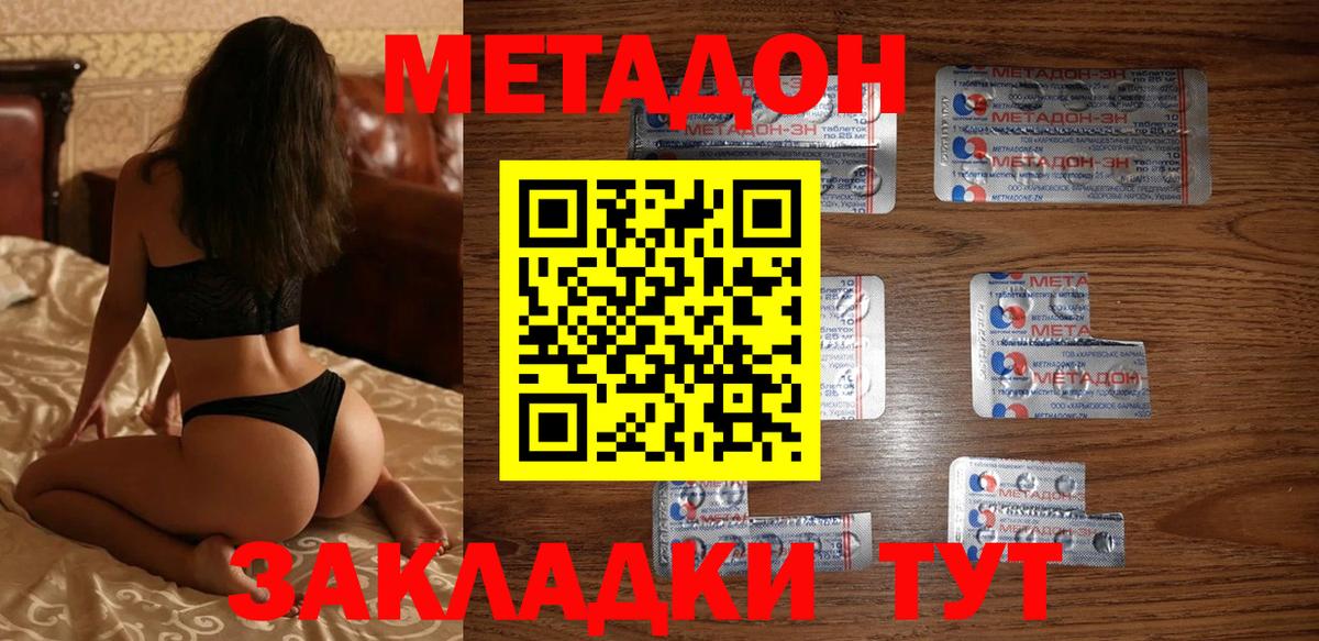 МЕТАДОН VHQ  Вход с VPN  Заводоуковск  МЕТАДОН белоснежный 