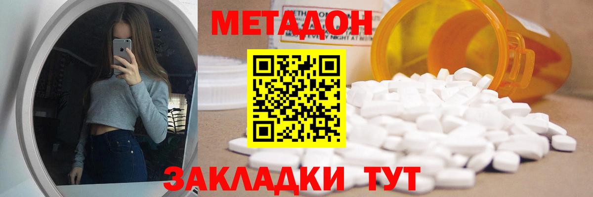 Метадон methadone  МЕТАДОН VHQ  Заводоуковск 