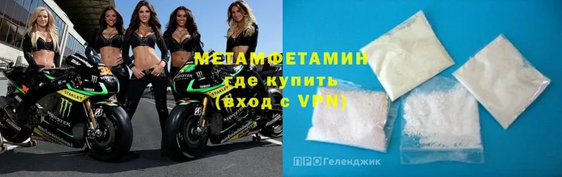 Метамфетамин Methamphetamine  где купить наркоту  Заводоуковск 