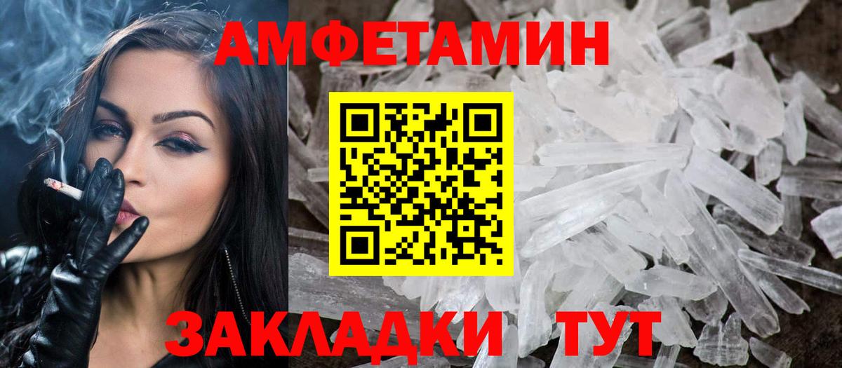 Первитин пудра Заводоуковск