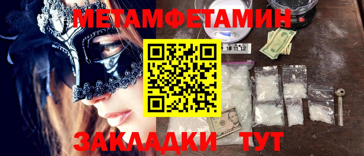 МЕТАМФЕТАМИН витя  Вход с VPN  Заводоуковск 