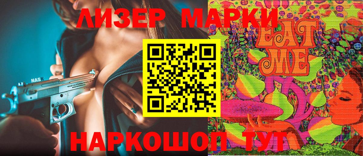 наркошоп  Наркотические марки  Вход с VPN  Марки NBOMe 1,5мг  Заводоуковск 