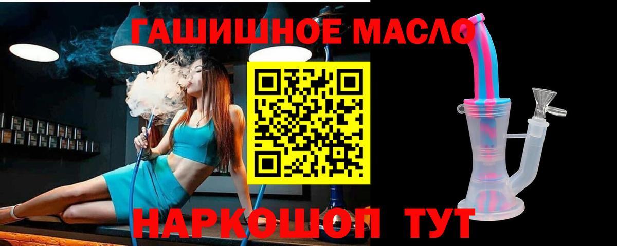 ТГК THC oil Заводоуковск